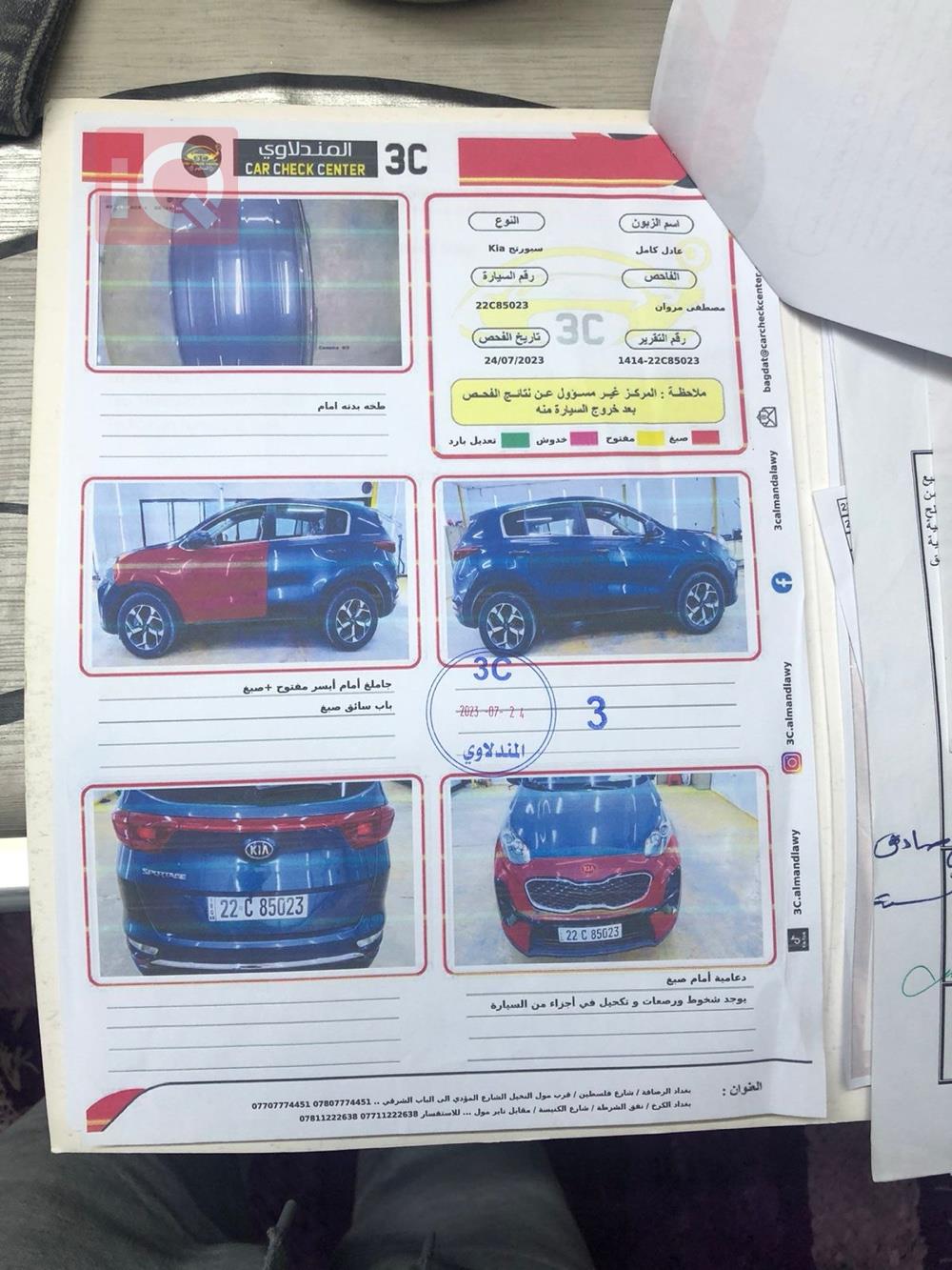 Kia Sportage